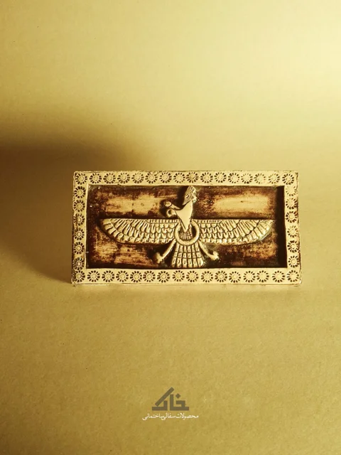 سفال برجسته قالبی طرح پارسه «فروهر20*10»
