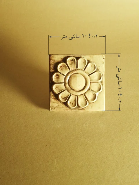 سفال برجسته قالبی طرح ایرانی «لوتوس 10*10»