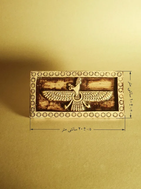 سفال برجسته قالبی طرح پارسه «فروهر20*10»