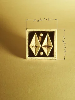 سفال برجسته قالبی طرح ایرانی (دولوزی 10*10)