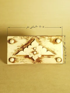سفال برجسته قالبی طرح ایرانی(ترنج افقی 20*10)