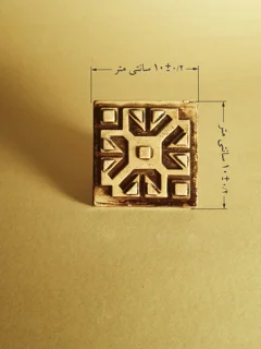 سفال برجسته قالبی طرح گلیم «گلیم گردونه»