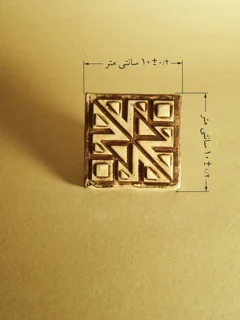 سفال برجسته قالبی طرح گلیم «گلیم اردک»