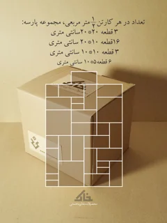 سفال برجسته قالبی طرح پارسه «مجموعه سفال پارسه 50»