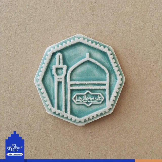 پیکسل سرامیکی آهنربایی طرح «آستان هشتم»