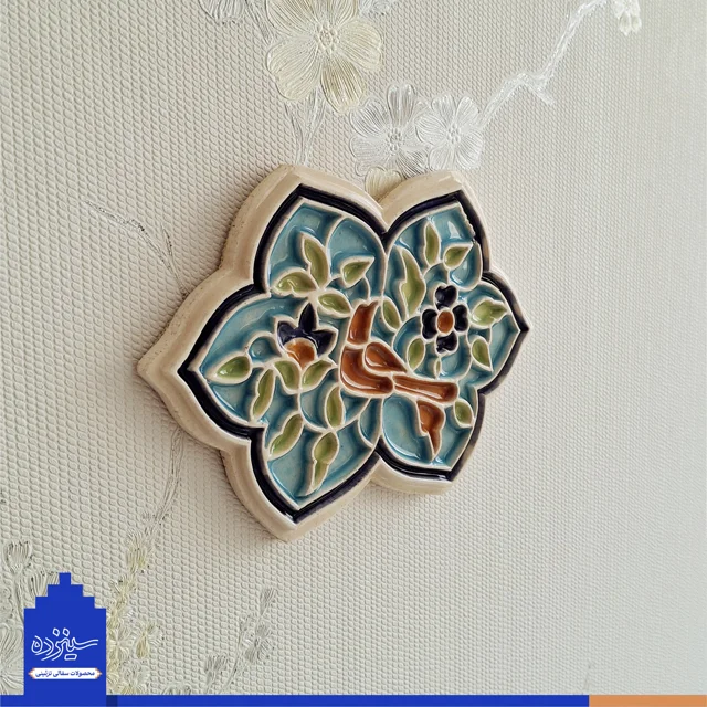 سفال برجسته لعابدار دیوار کوب، طرح "گل و مرغ"