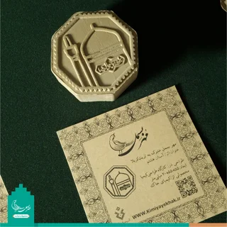 مهر نماز متبرک به خاک کربلا « آستان هشتم»