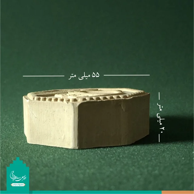 مهر نماز متبرک به خاک کربلا « آستان هشتم»