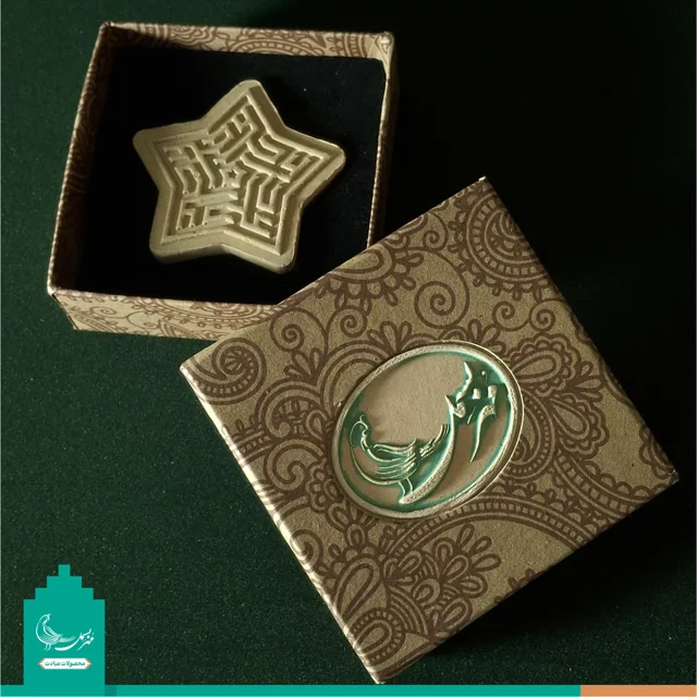 مهر نماز متبرک به خاک کربلا «پنج علی» علیه السلام