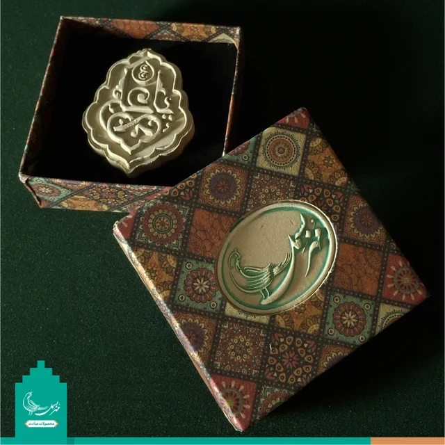 مهر نماز متبرک به خاک کربلا «یا علی» علیه السلام