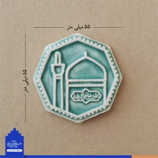 پیکسل سرامیکی آهنربایی طرح «آستان هشتم»