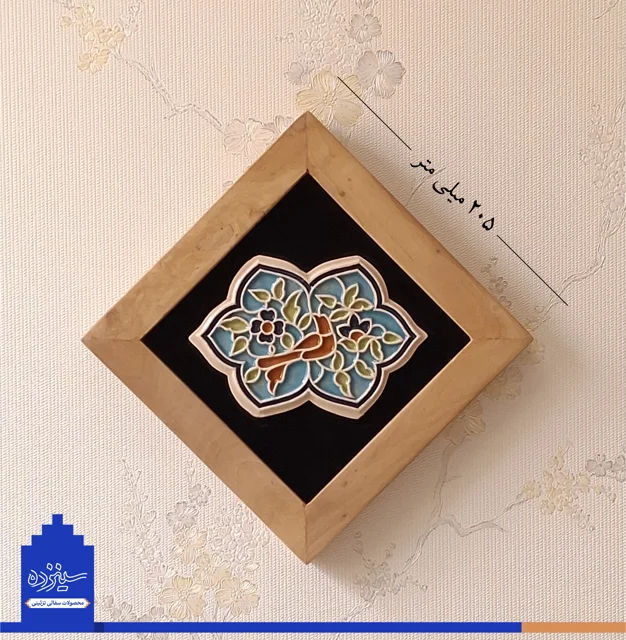 سفال برجسته لعابدار با قاب چوبی، قواره بری «طرح گل و مرغ»
