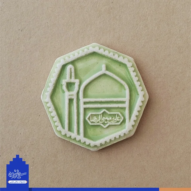 پیکسل سرامیکی آهنربایی طرح «آستان هشتم»