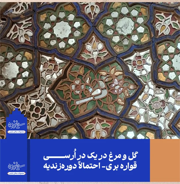 سفال برجسته لعابدار با قاب چوبی، قواره بری «طرح گل و مرغ»
