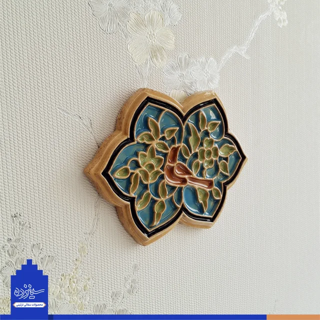 سفال برجسته لعابدار دیوار کوب، طرح "گل و مرغ"