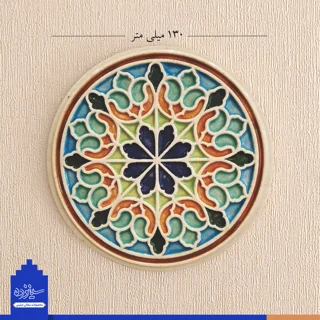 سفال برجسته لعابدار دیوارکوب، طرح «پنجره اسلیمی بری»